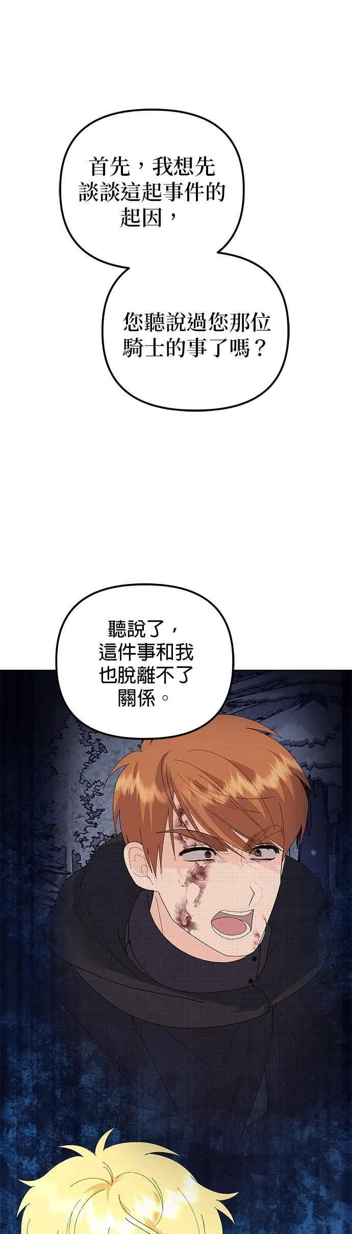 第84话4