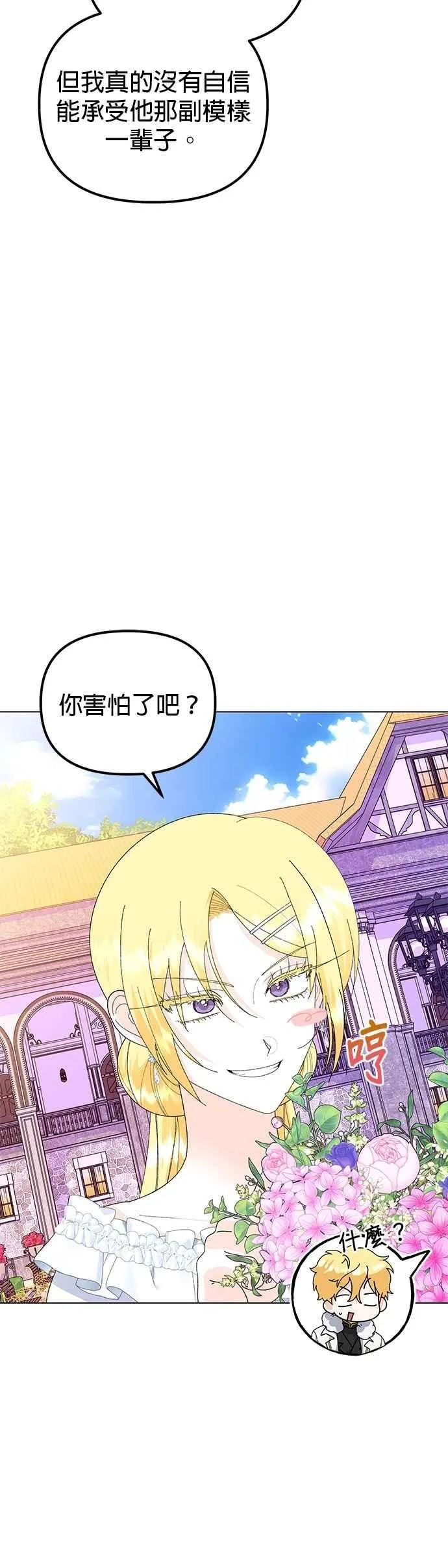 第87话26