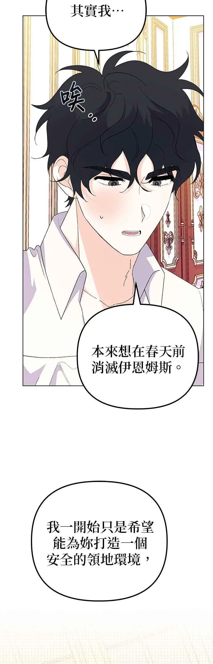 第82话37