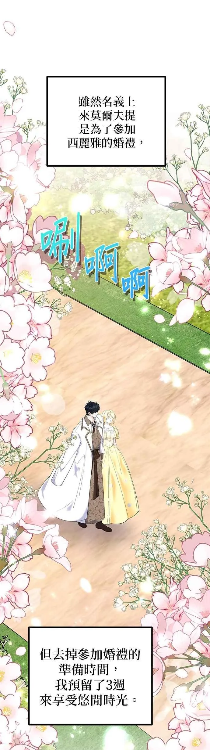 第86话23