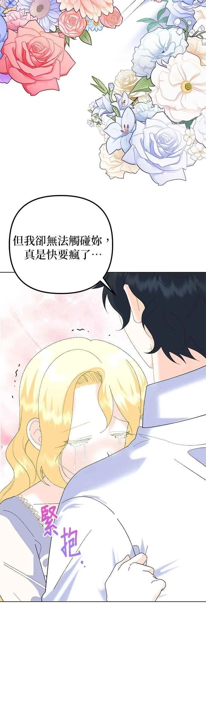 第89话67
