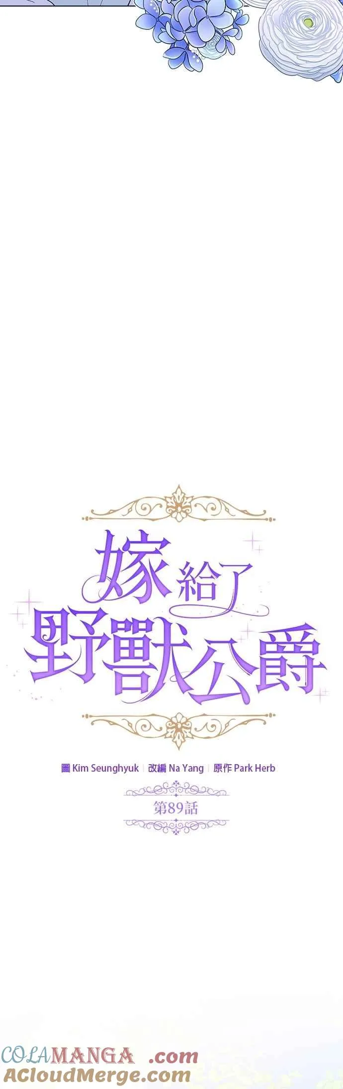 第89话21