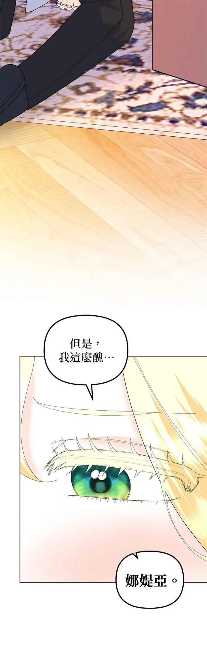第89话70