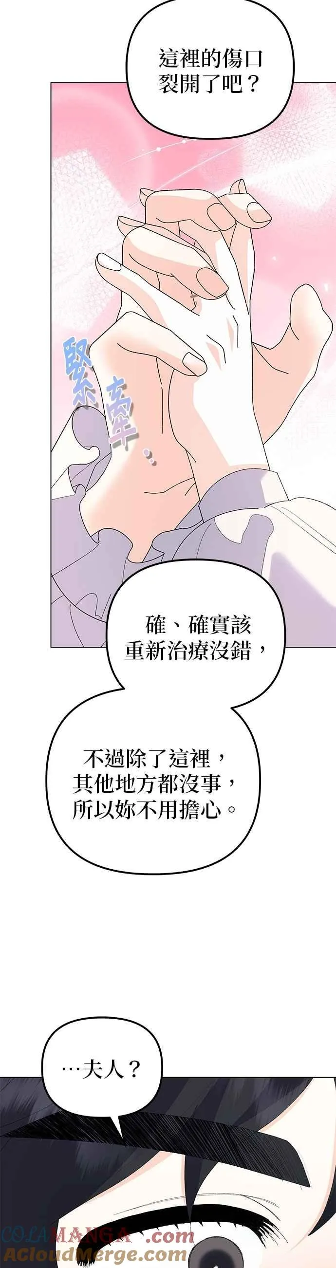 第82话30