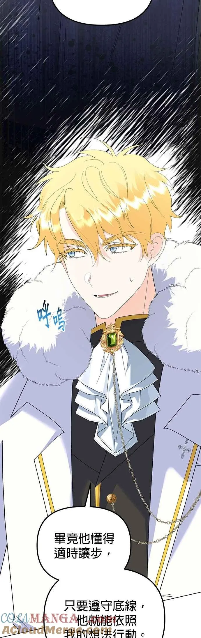 第87话30