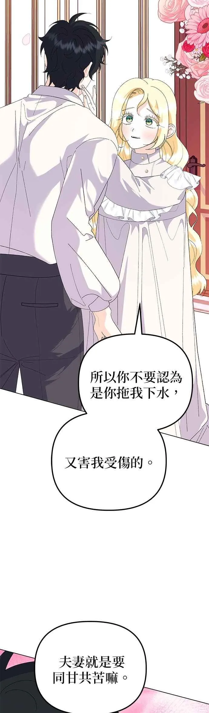 第82话41