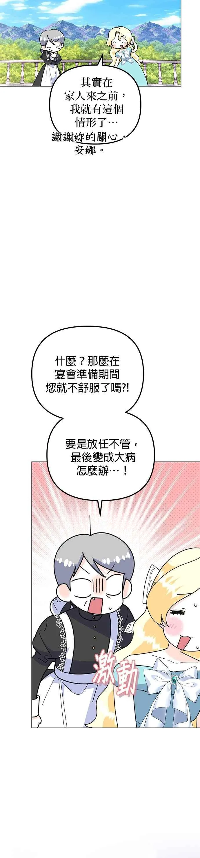 第89话44