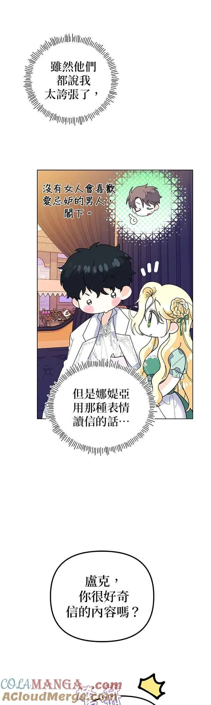 第86话12