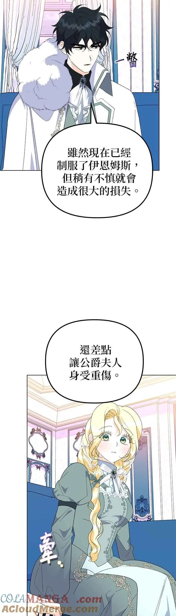 第84话6