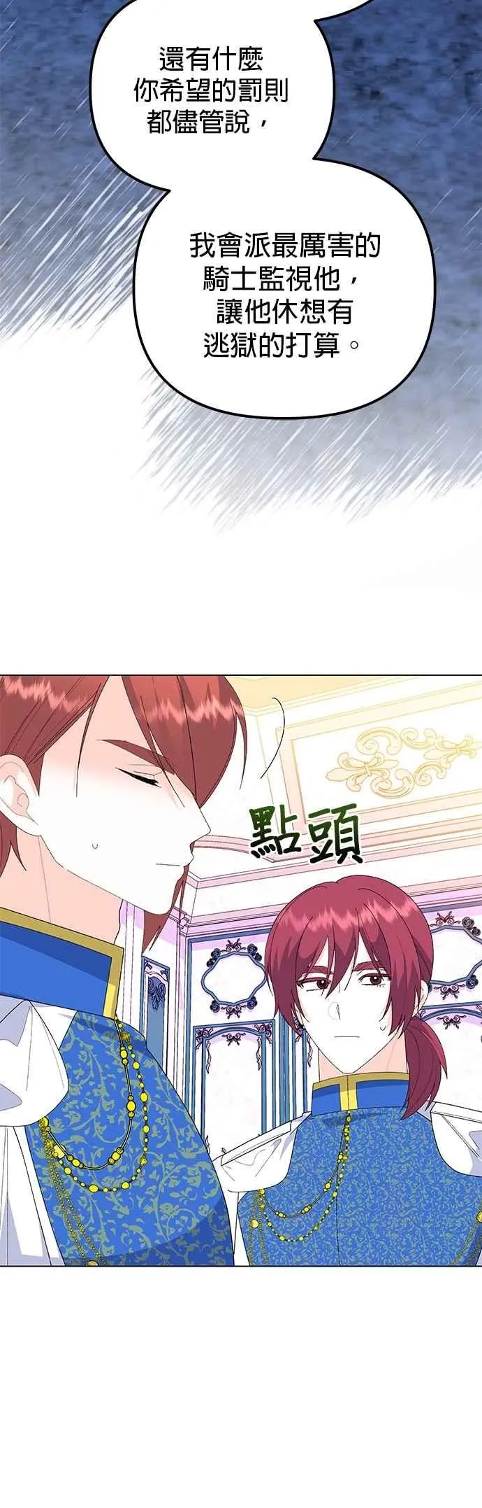 第84话35