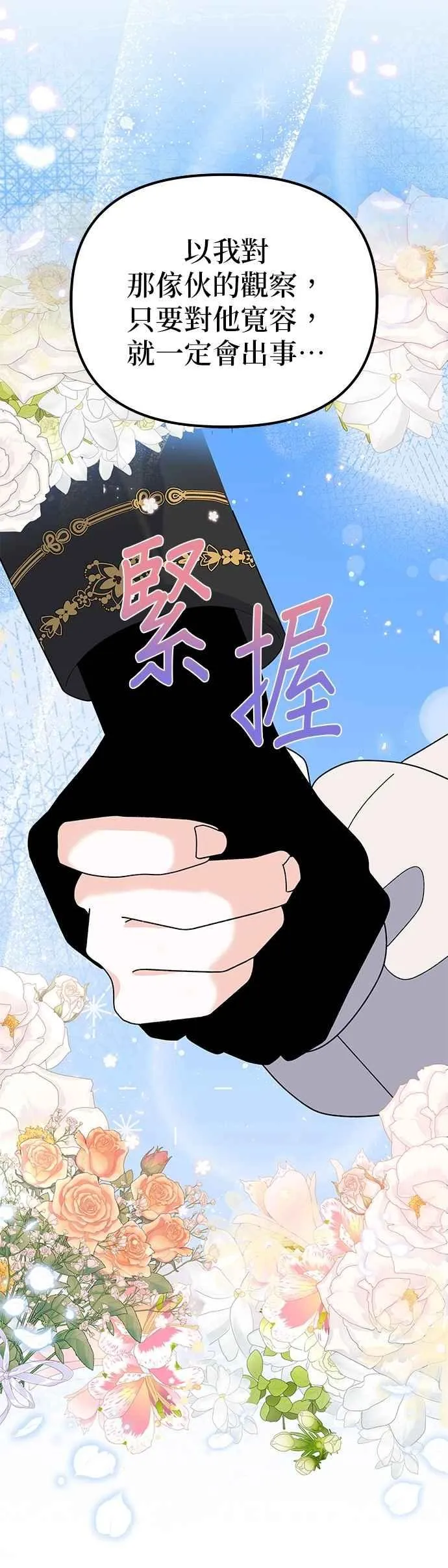 第82话7