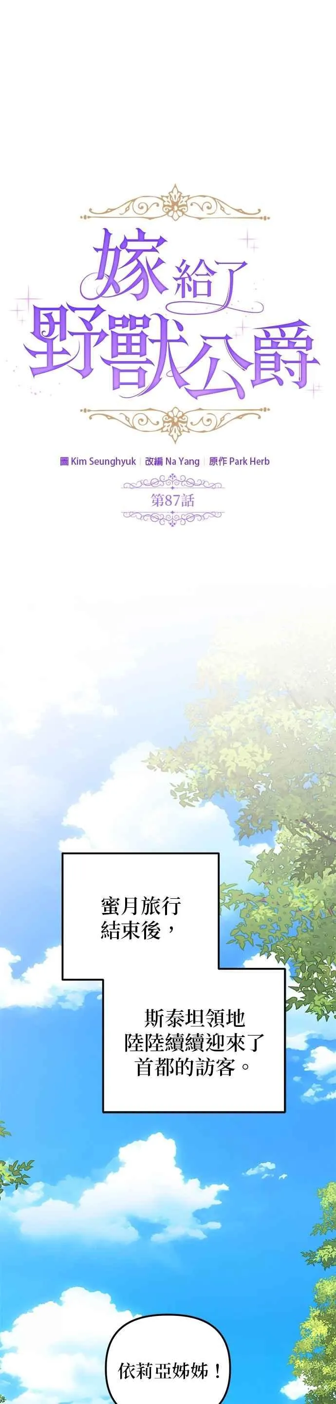 第87话38