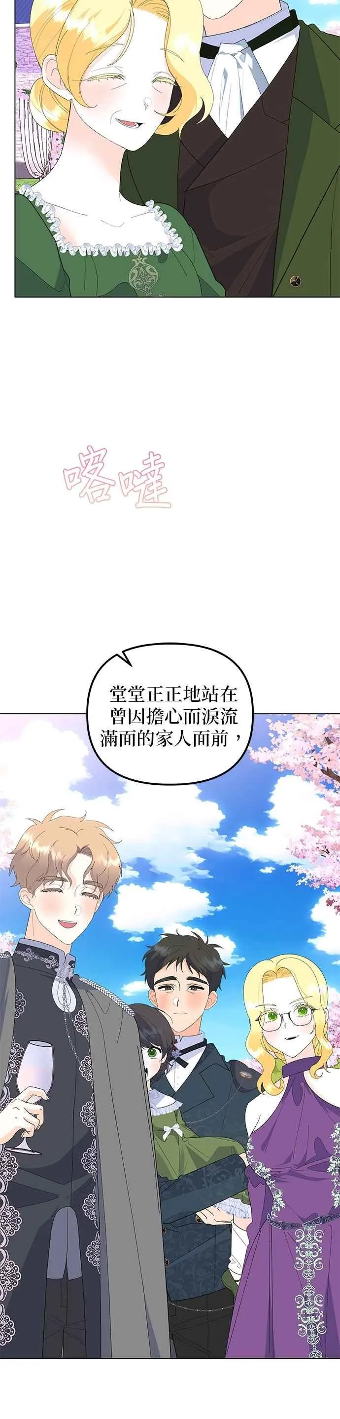 第88话19