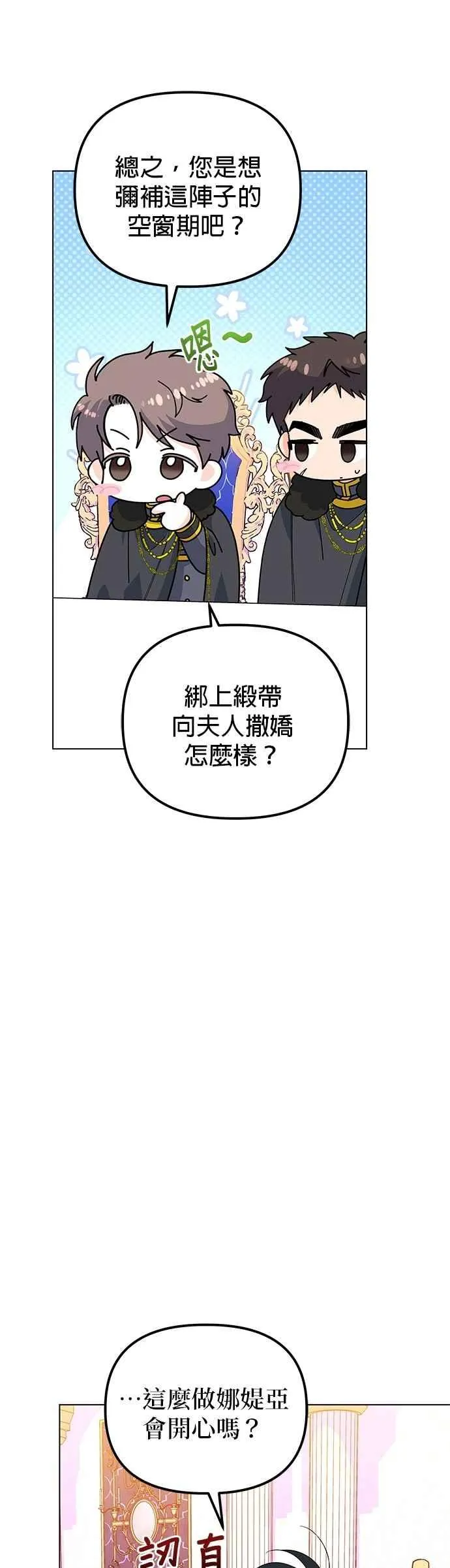 第86话8