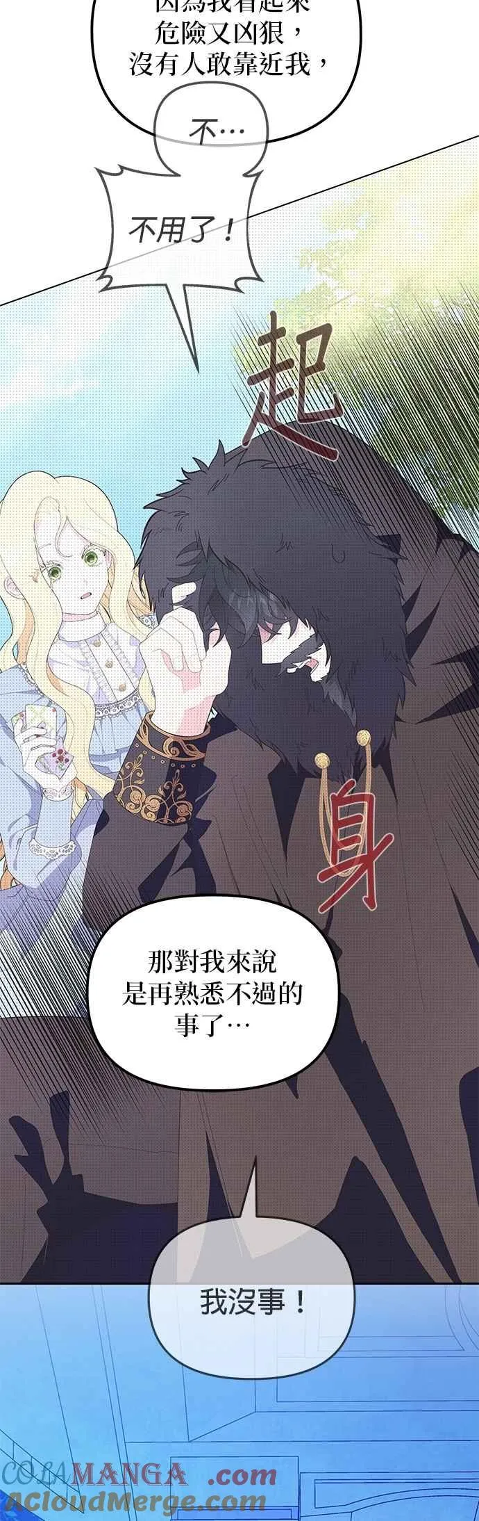第89话9