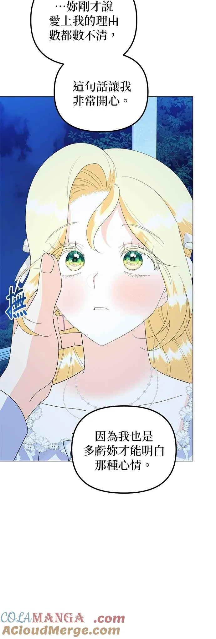 第89话3