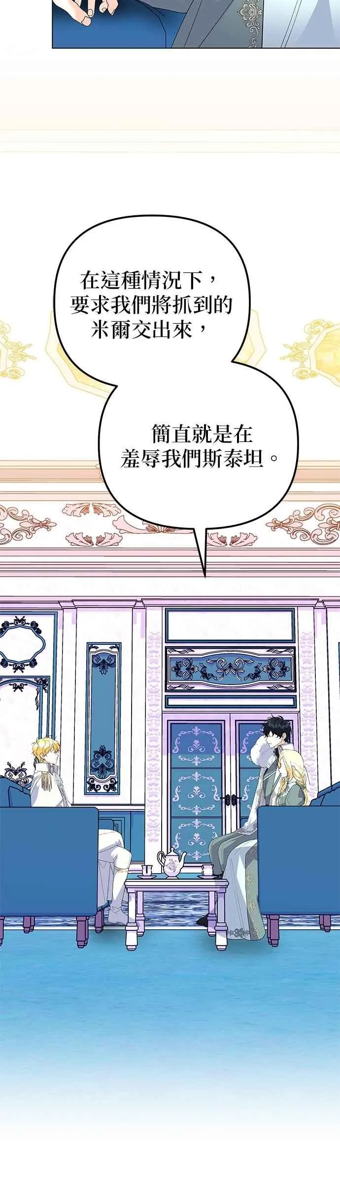 第84话7