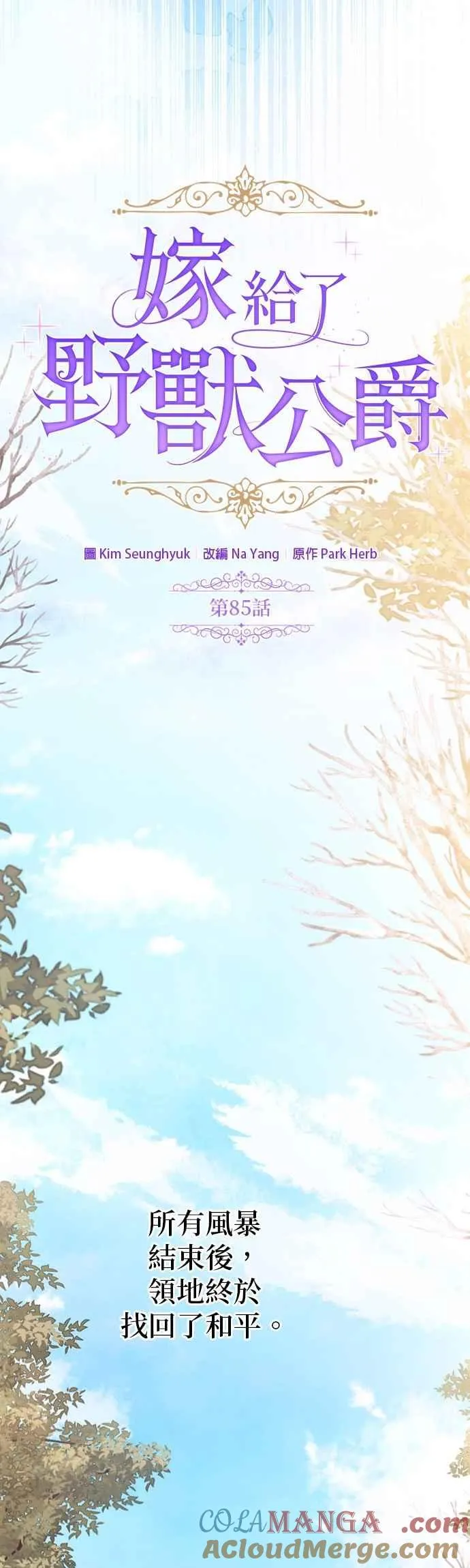 第85话54