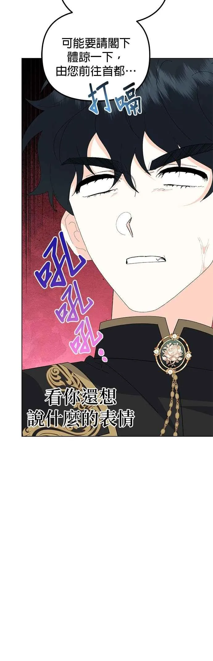 第83话23
