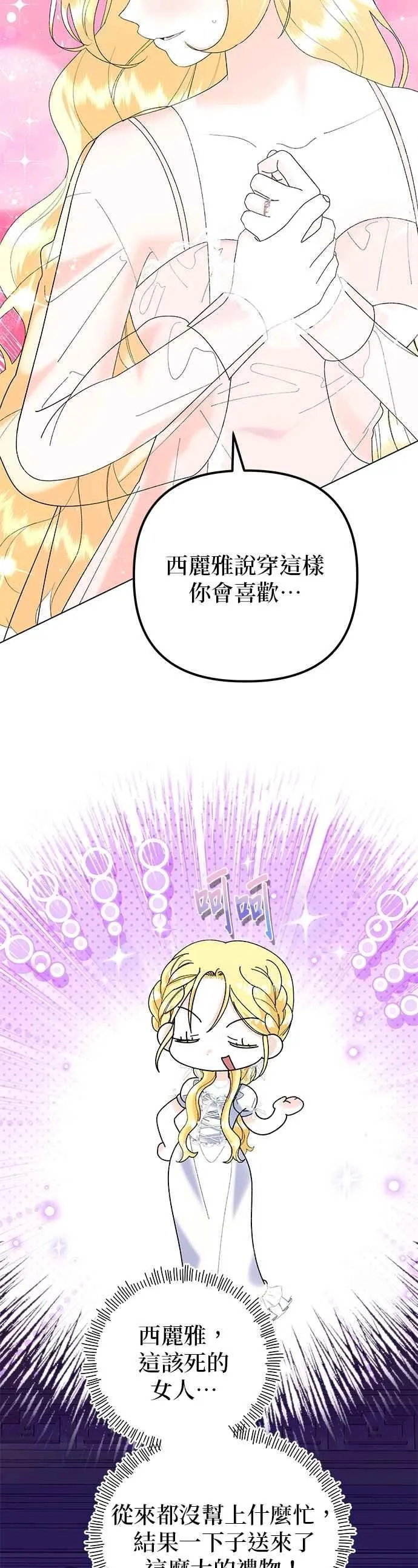第86话52