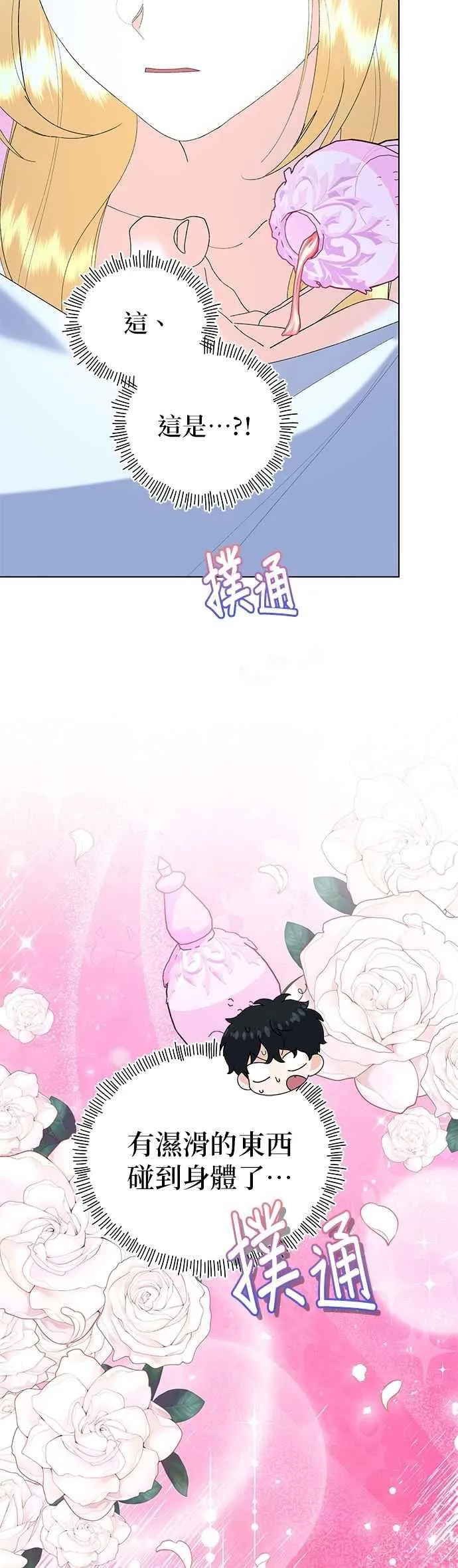 第87话10
