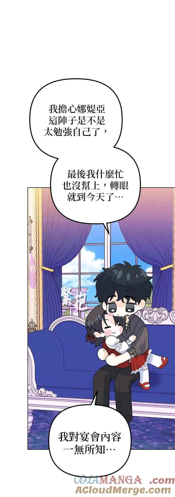第87话54