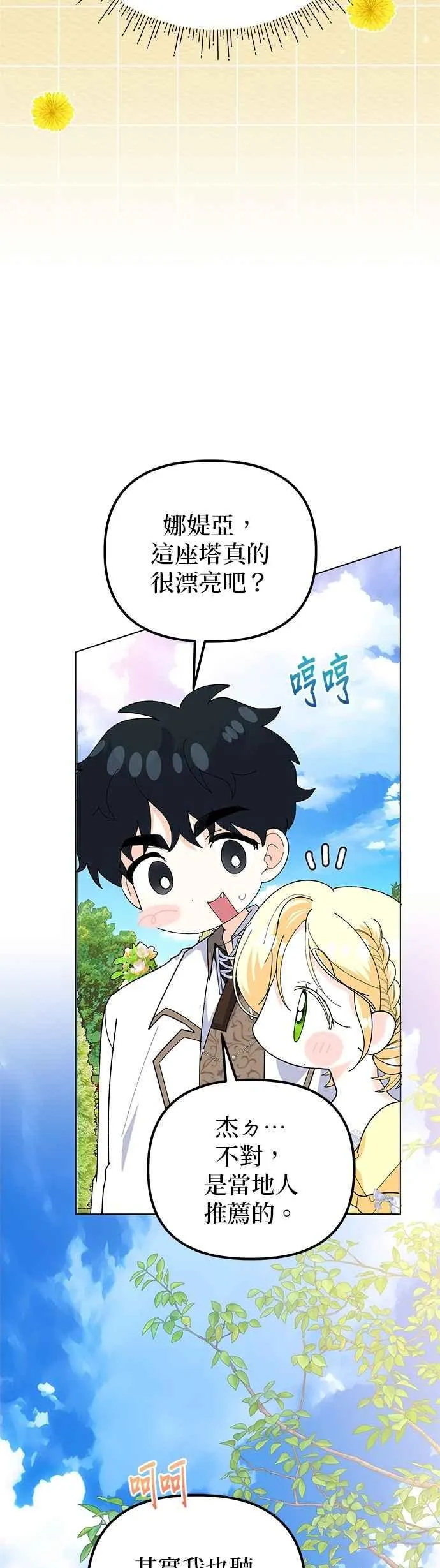 第86话25