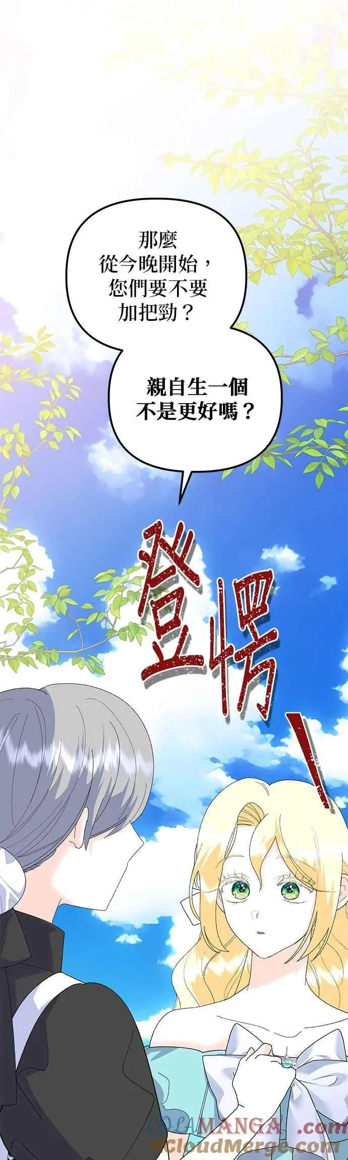 第89话33