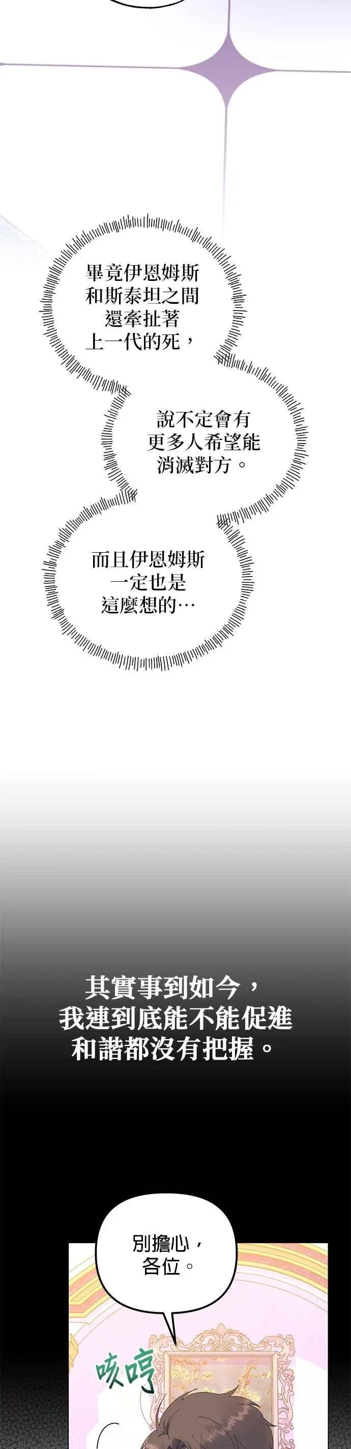 第85话7