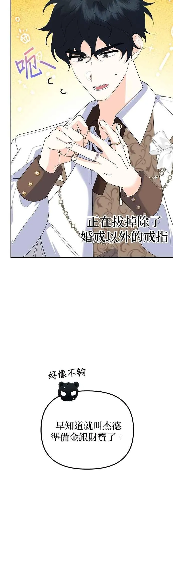 第86话31