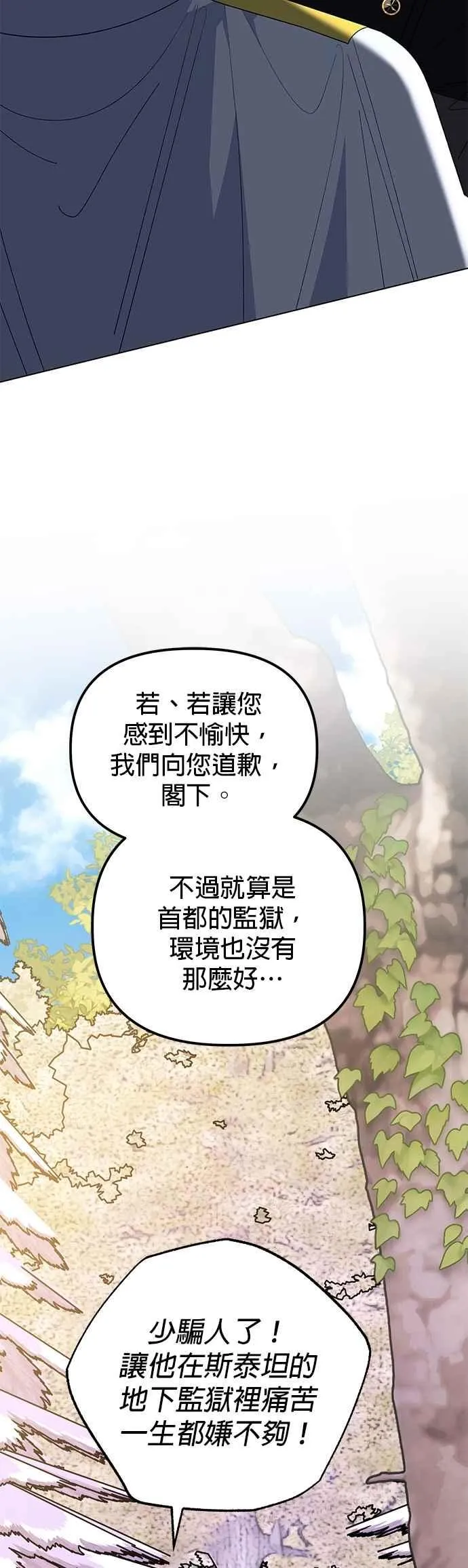 第83话10