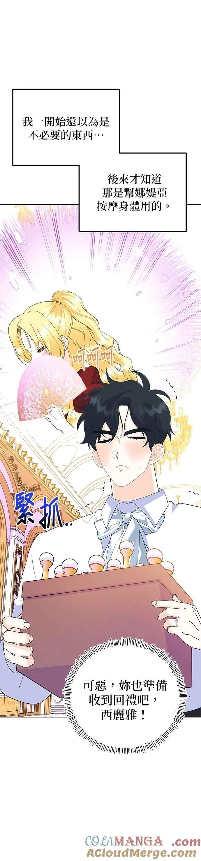 第89话60