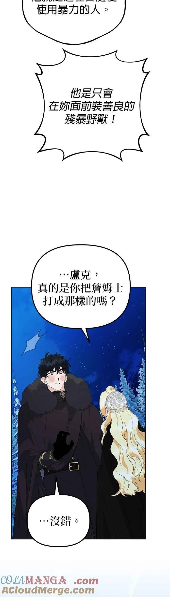 第82话6