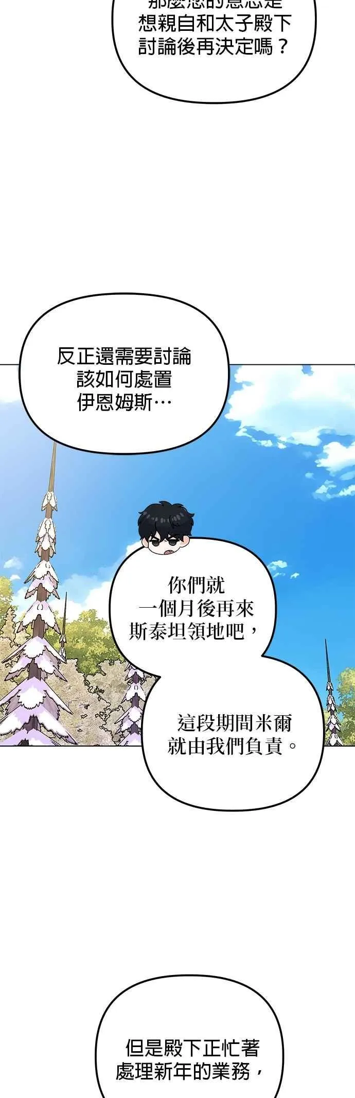 第83话22