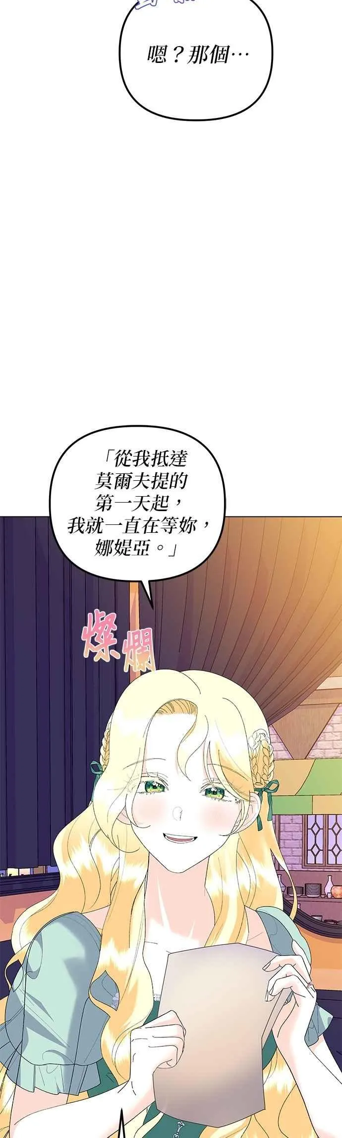 第86话13