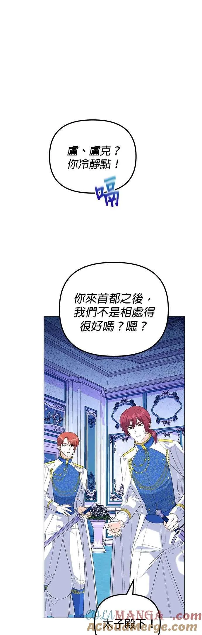 第84话24
