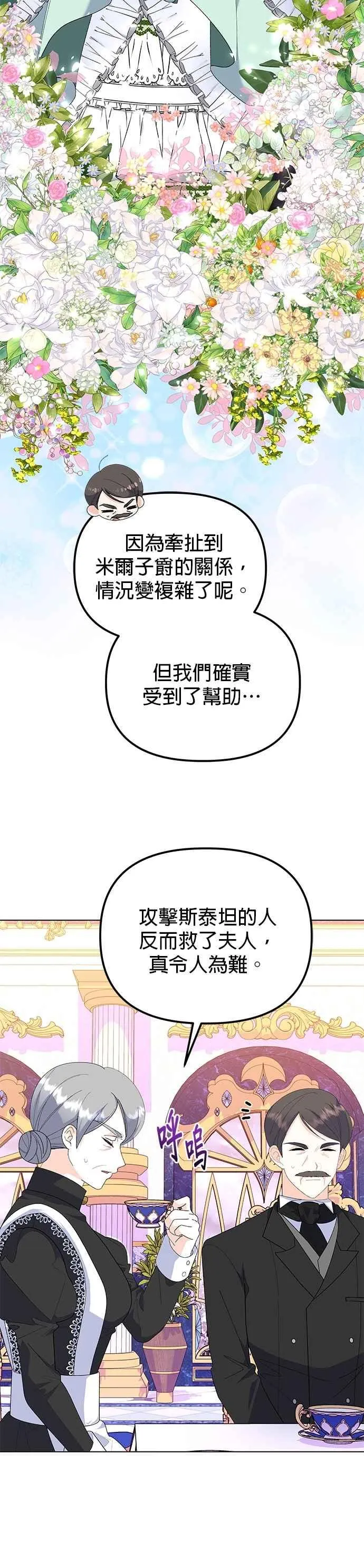 第85话5