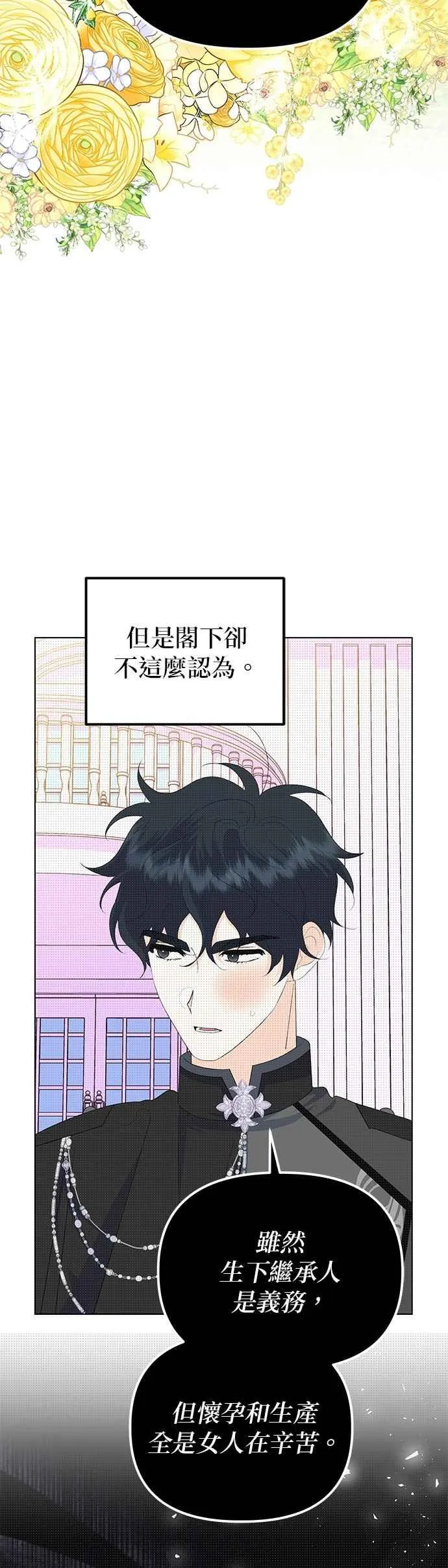 第89话38