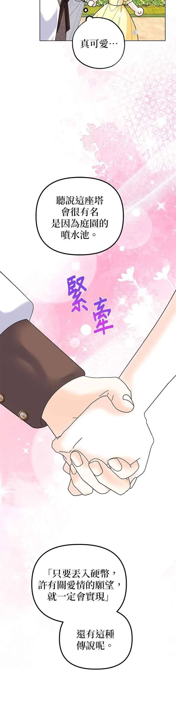 第86话29