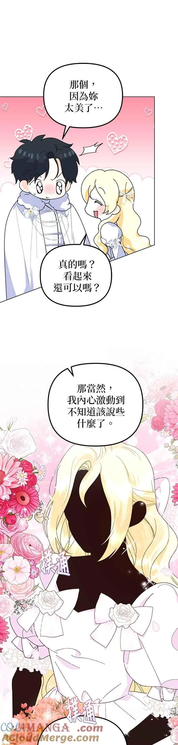 第88话6