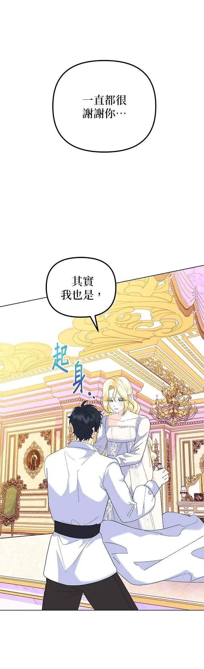 第89话74