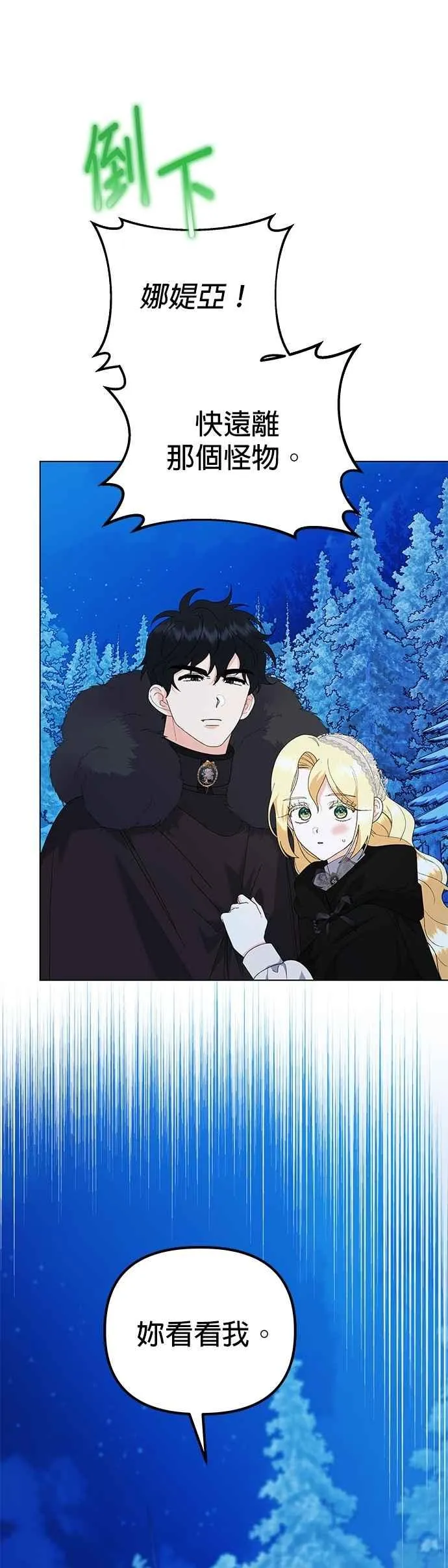 第82话4