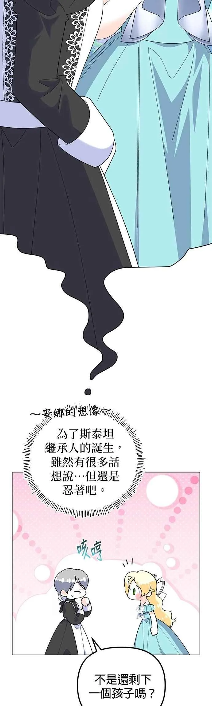 第89话34