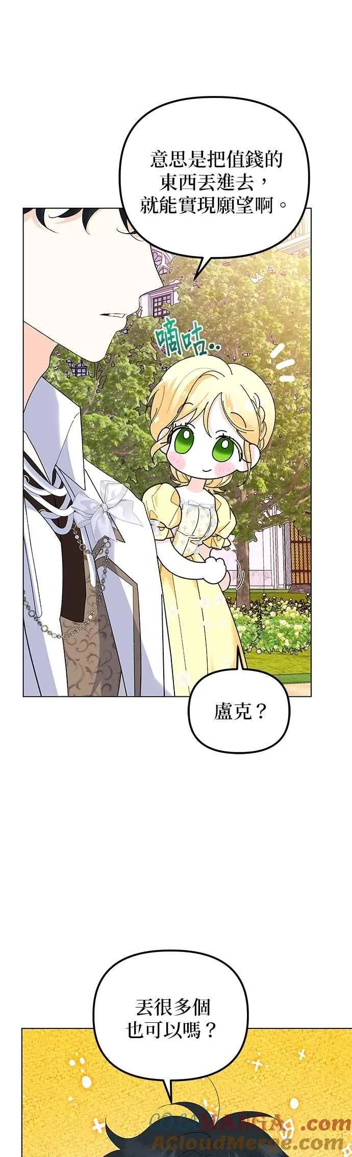 第86话30