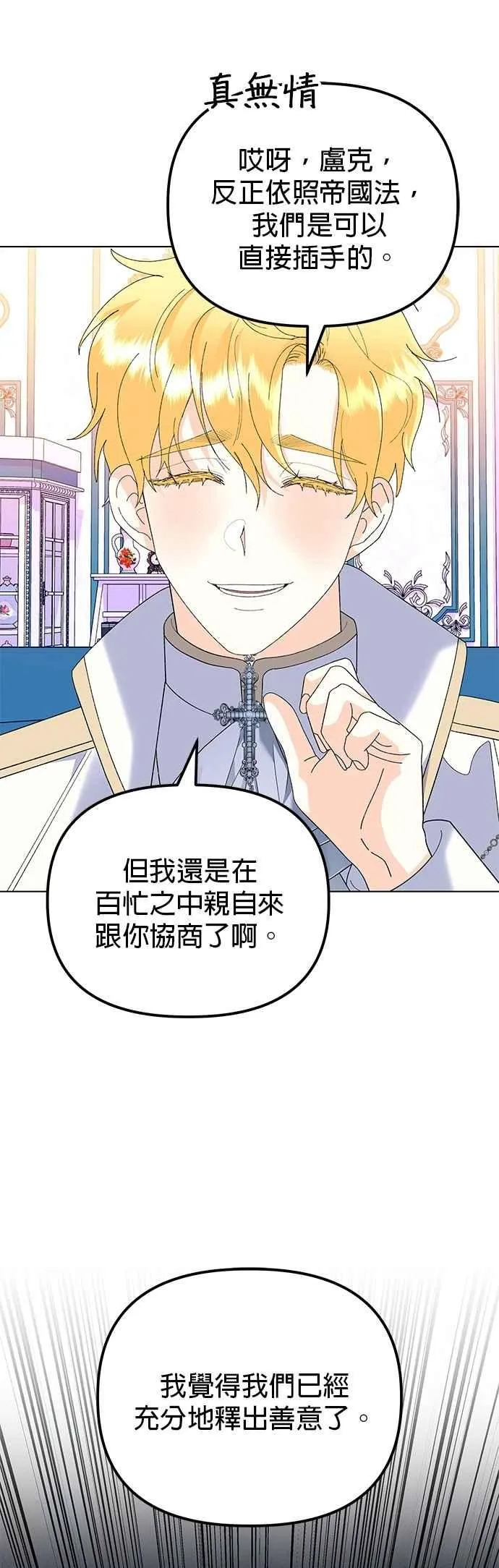 第84话13