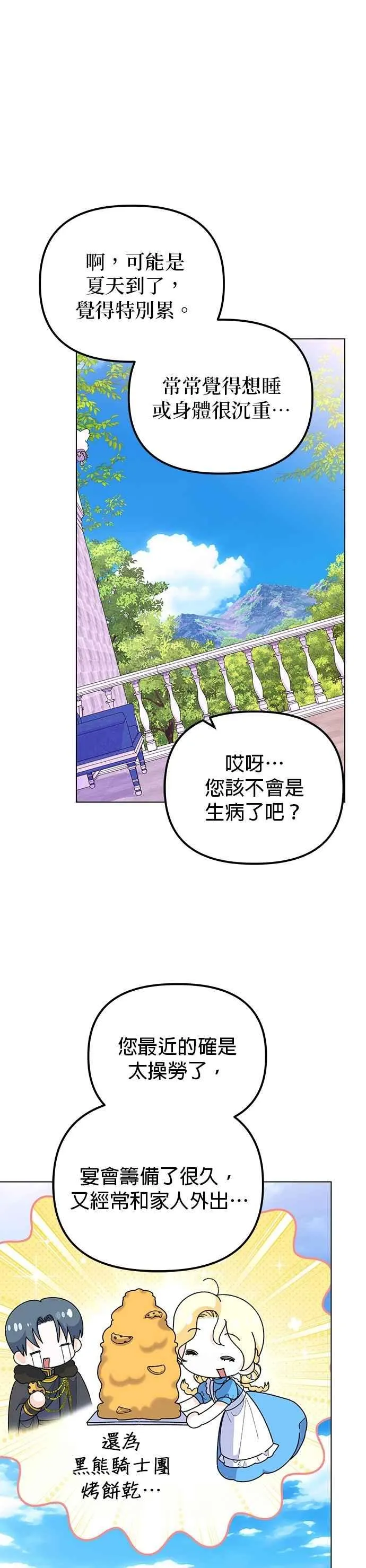 第89话43