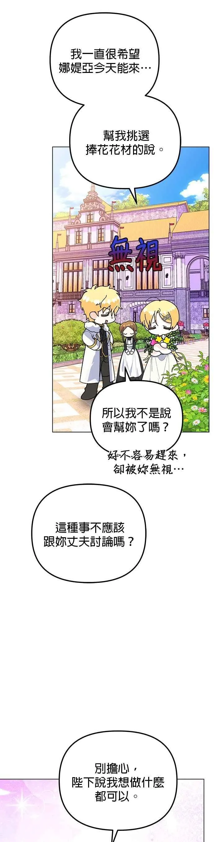第87话22