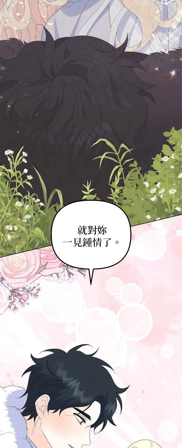 第89话13