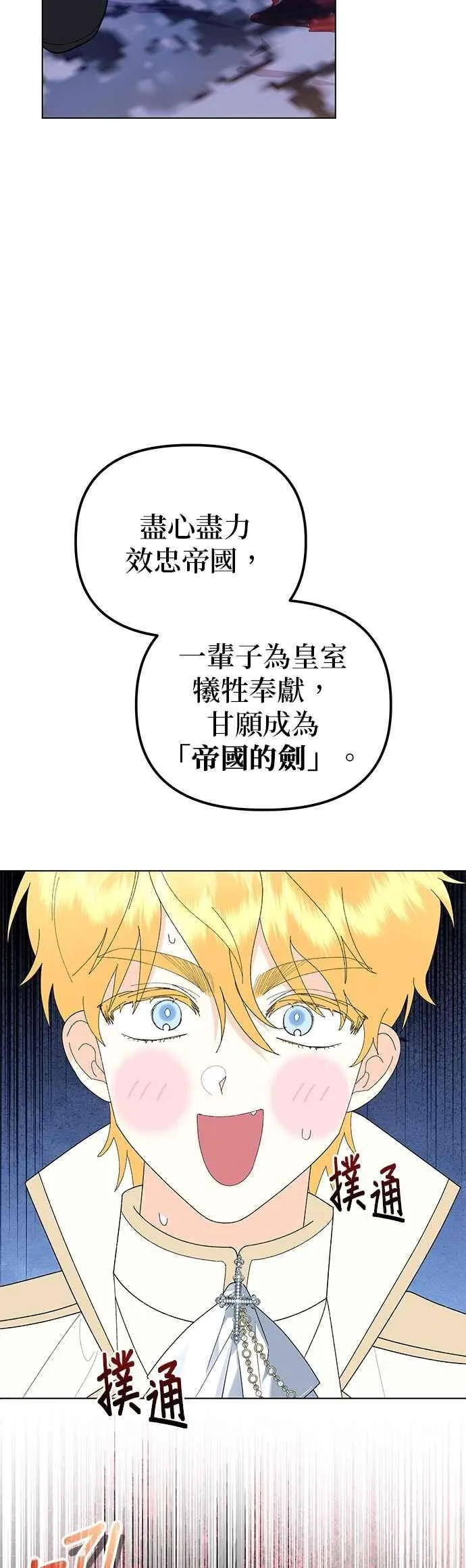 第84话22