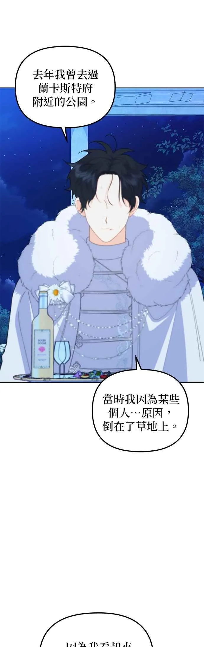 第89话8